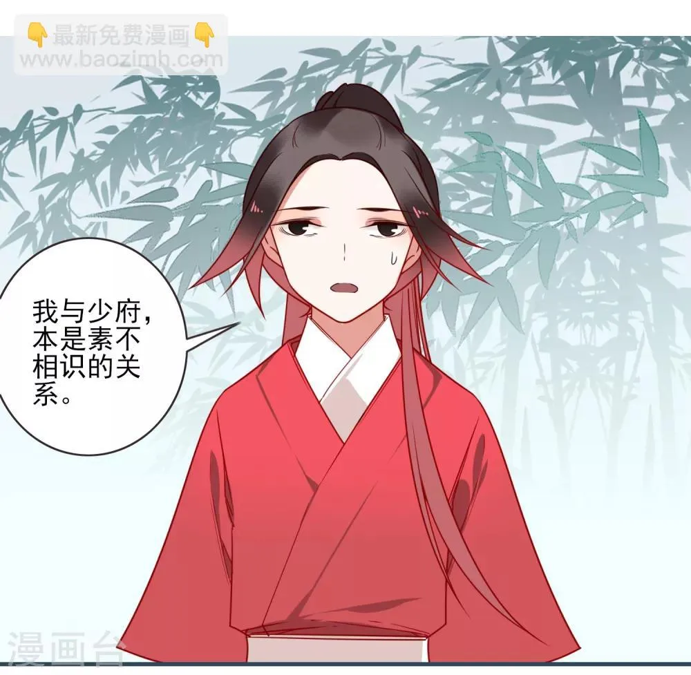 第36话 阿依古丽 第13页