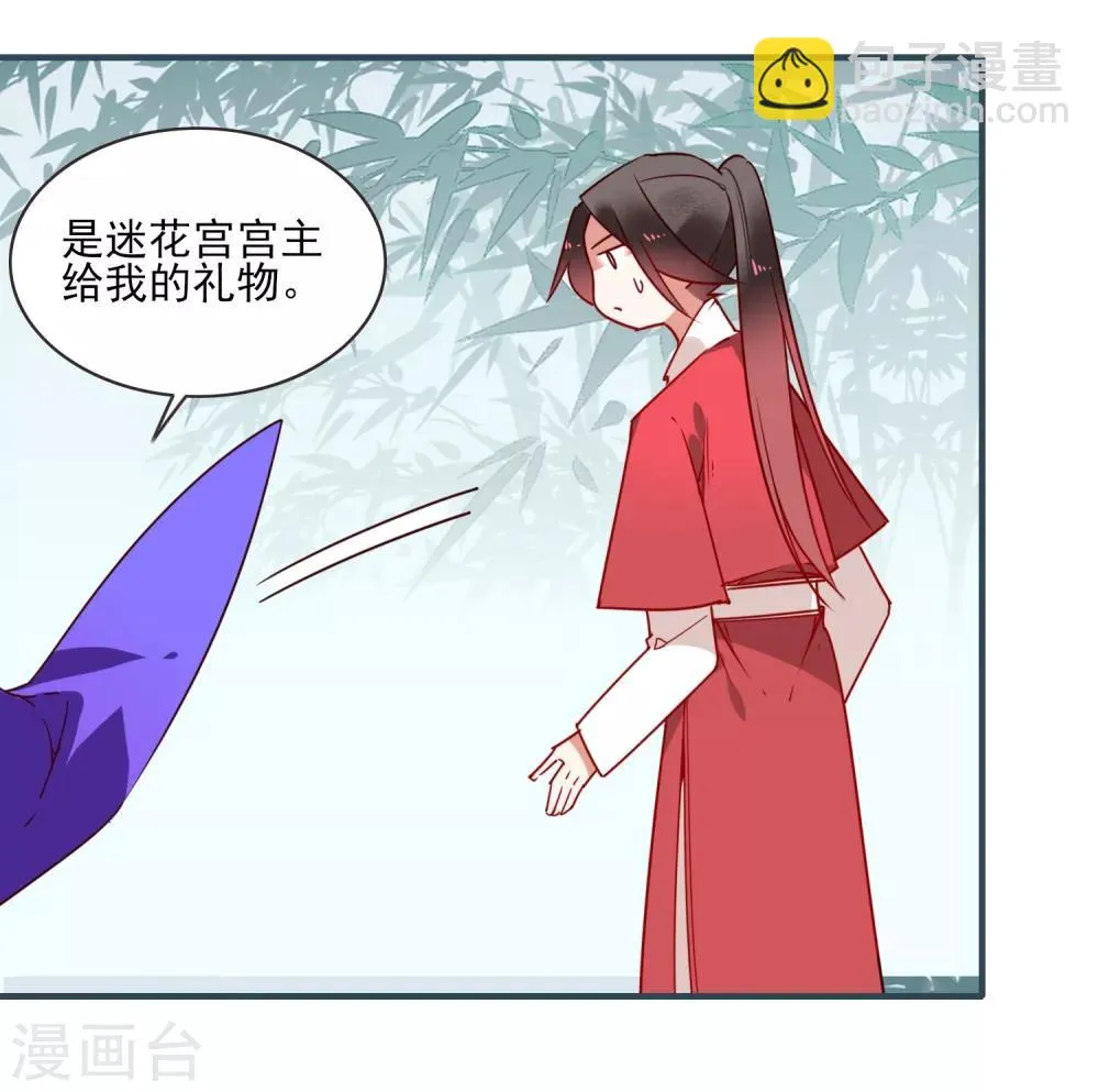第36话 阿依古丽 第16页