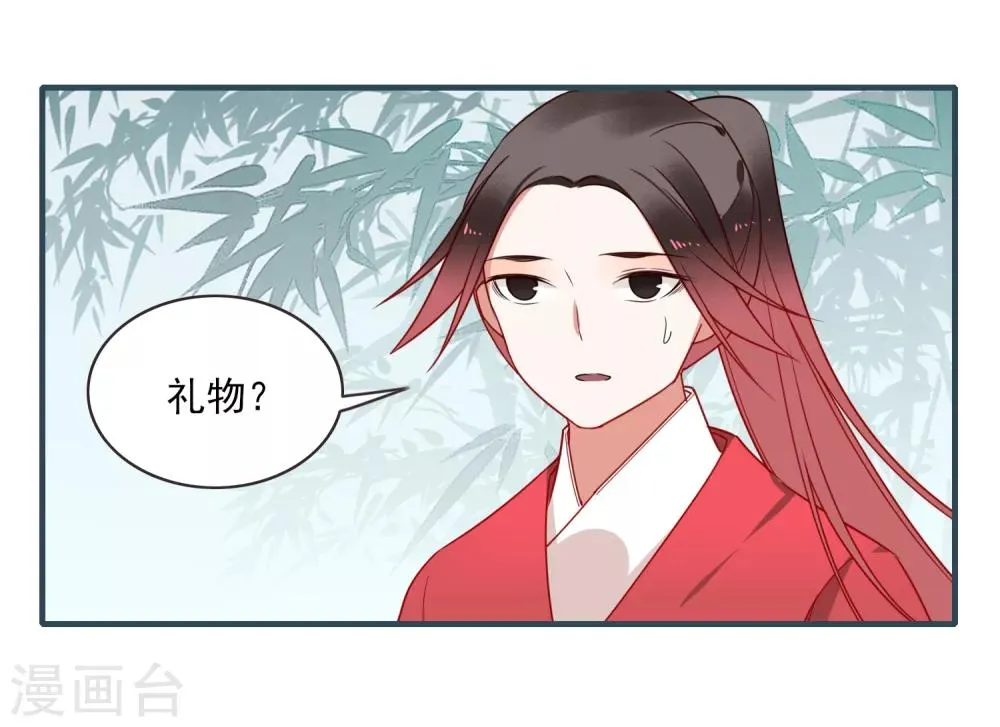 第36话 阿依古丽 第17页