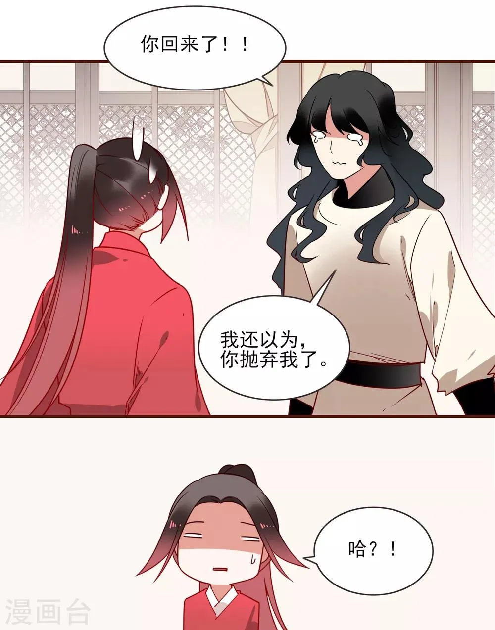 第36话 阿依古丽 第20页