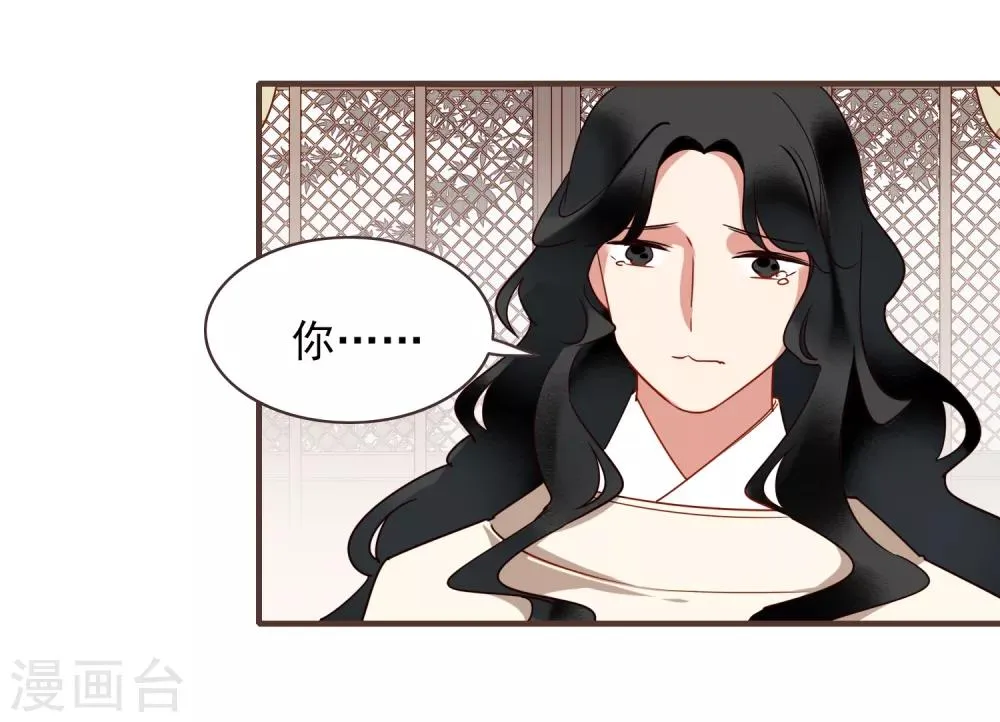 第37话 高公公 第3页
