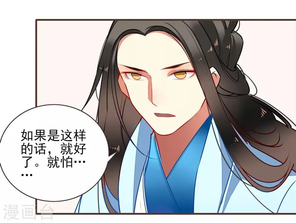 第37话 高公公 第9页