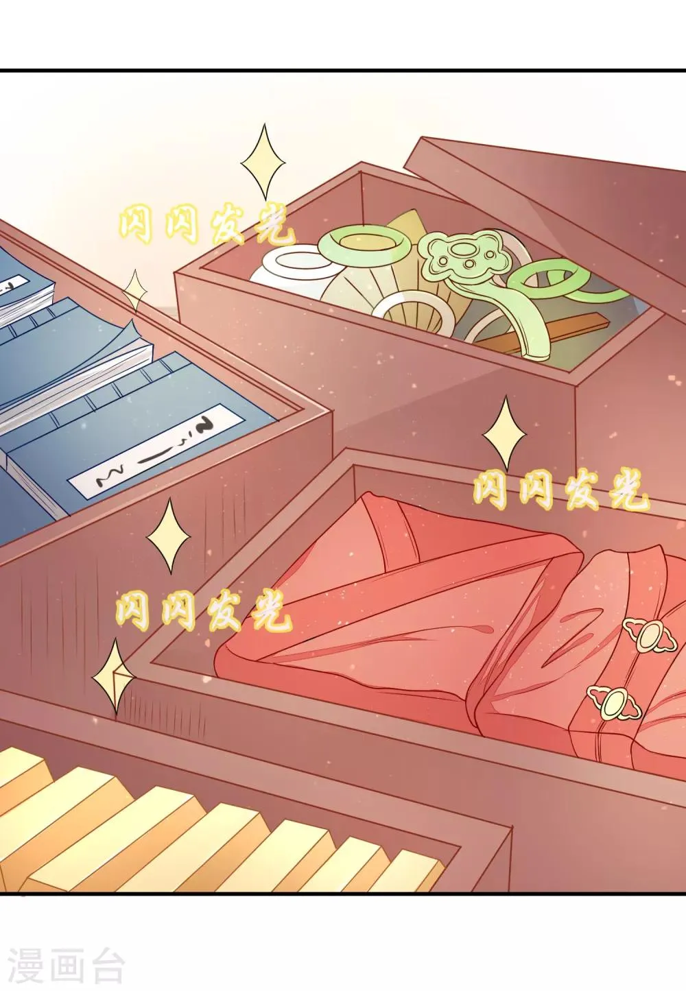第38话 血琉璃的礼物 第2页