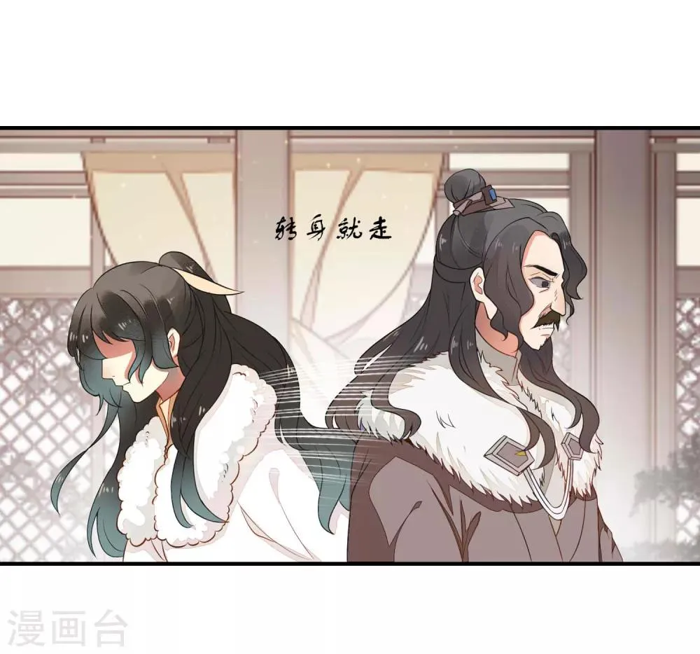 第38话 血琉璃的礼物 第7页