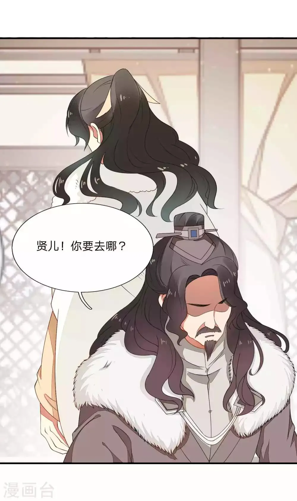 第38话 血琉璃的礼物 第8页