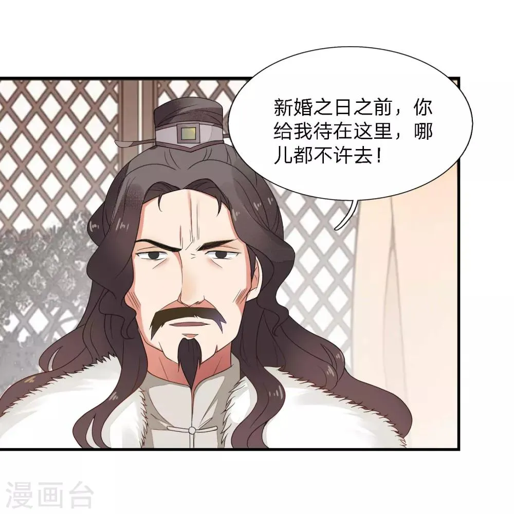 第38话 血琉璃的礼物 第10页