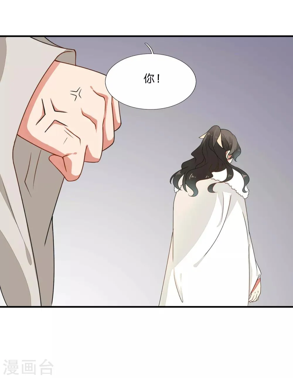 第38话 血琉璃的礼物 第12页