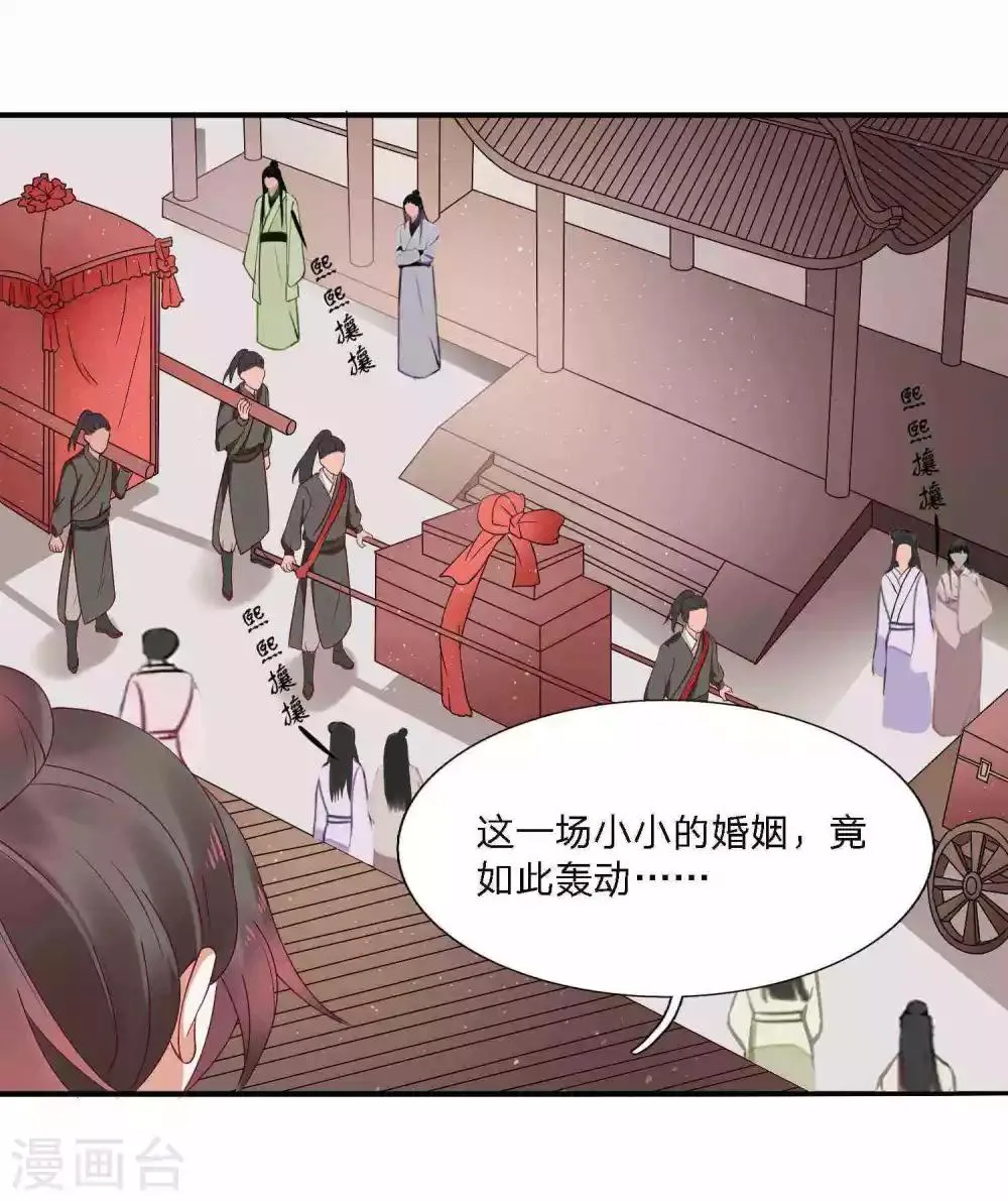第38话 血琉璃的礼物 第17页