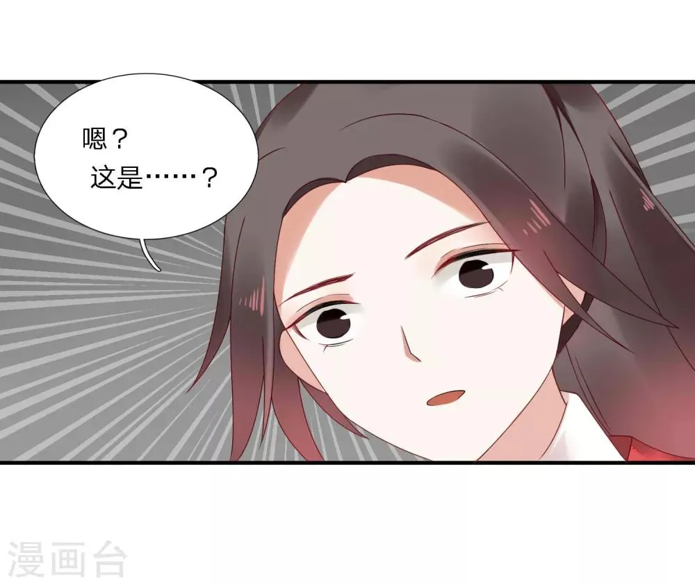 第38话 血琉璃的礼物 第18页