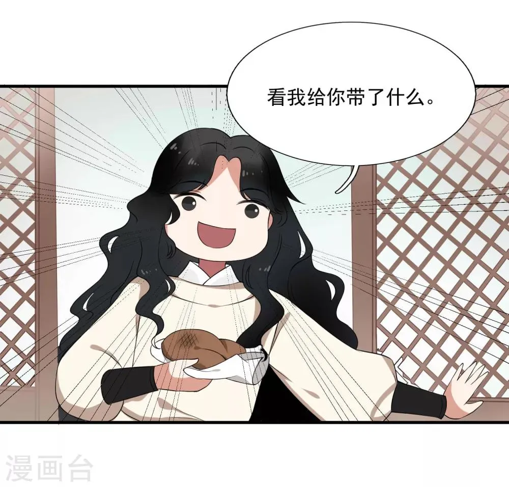 第38话 血琉璃的礼物 第22页