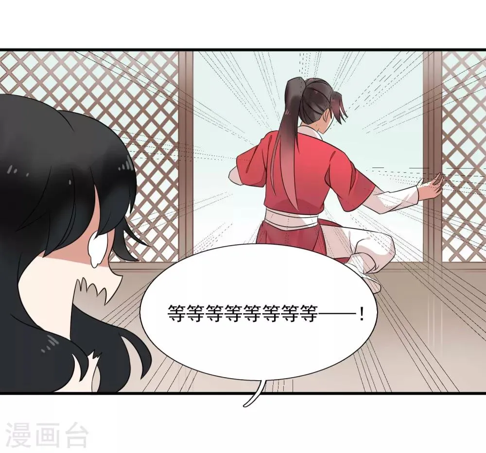 第38话 血琉璃的礼物 第23页