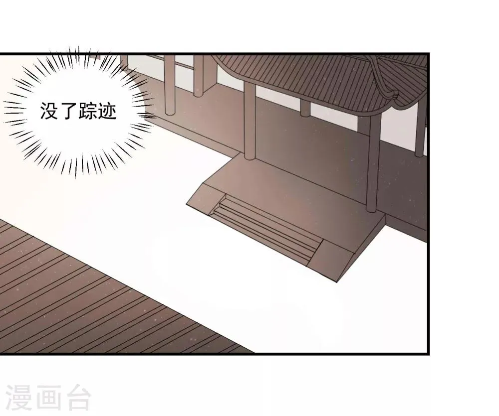 第38话 血琉璃的礼物 第27页