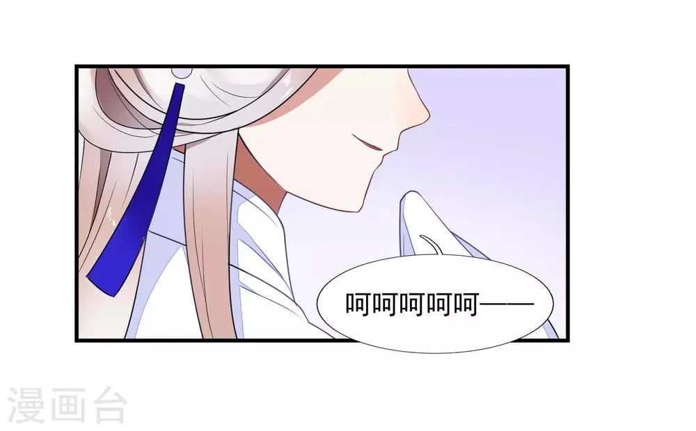 第38话 血琉璃的礼物 第29页