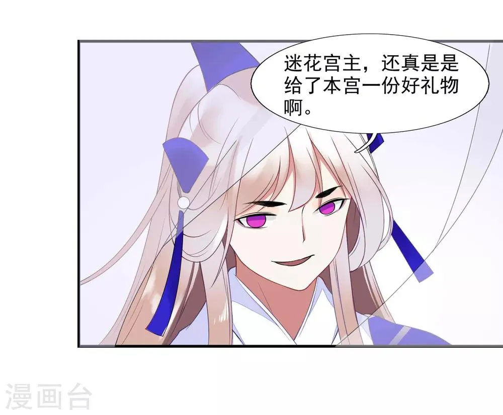 第38话 血琉璃的礼物 第31页