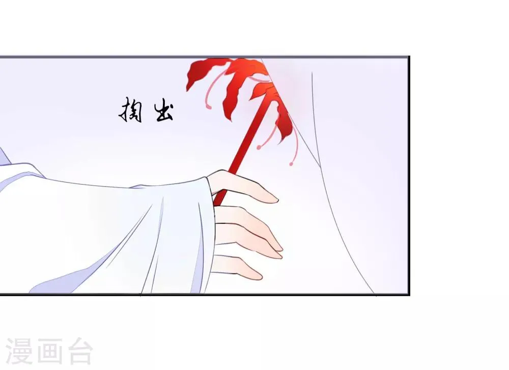 第38话 血琉璃的礼物 第32页