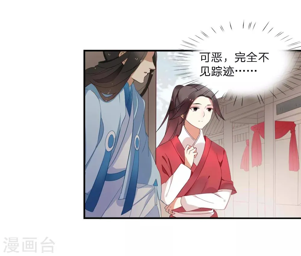 第39话 重逢 第3页