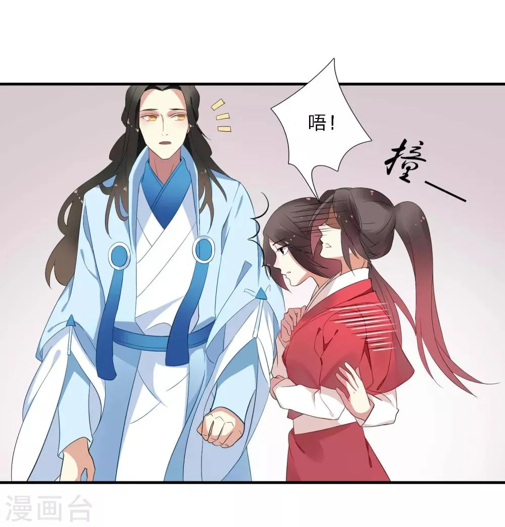 第39话 重逢 第4页