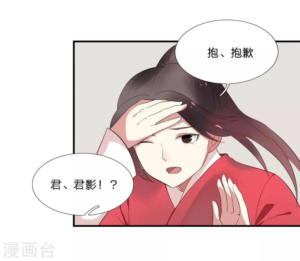 第39话 重逢 第5页