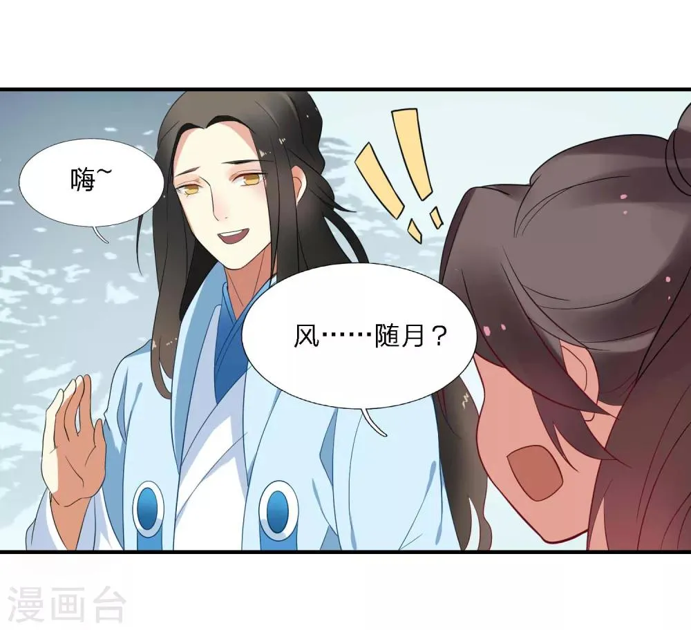 第39话 重逢 第6页