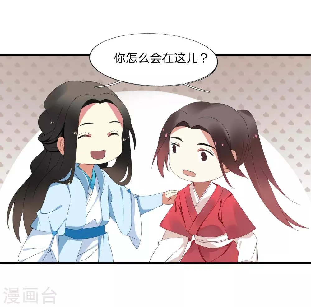 第39话 重逢 第7页