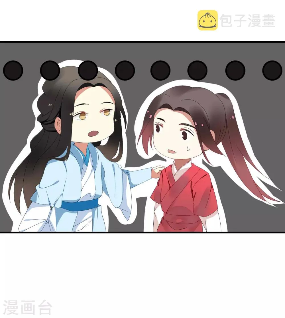 第39话 重逢 第8页