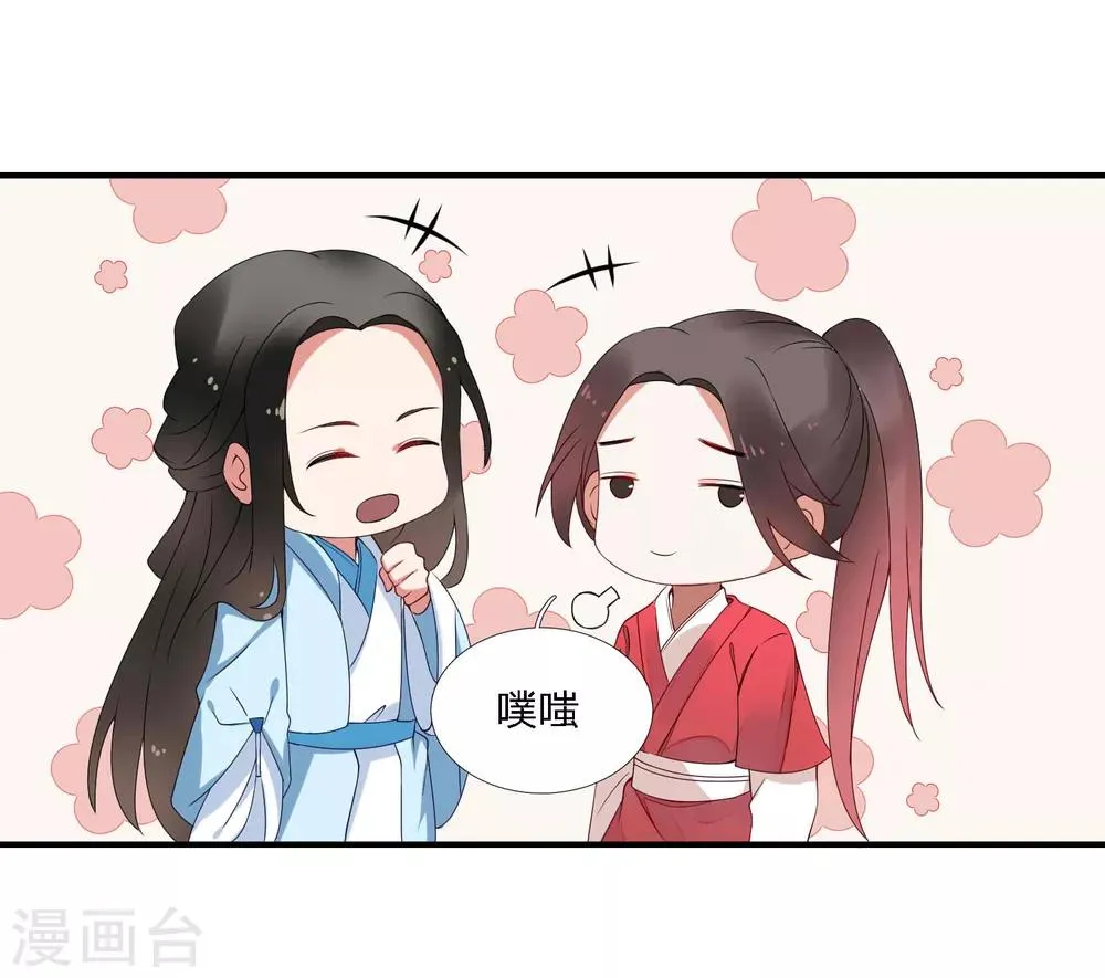 第39话 重逢 第9页