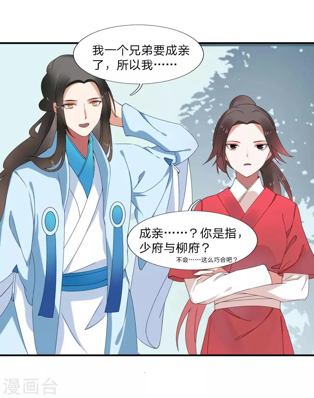 第39话 重逢 第10页