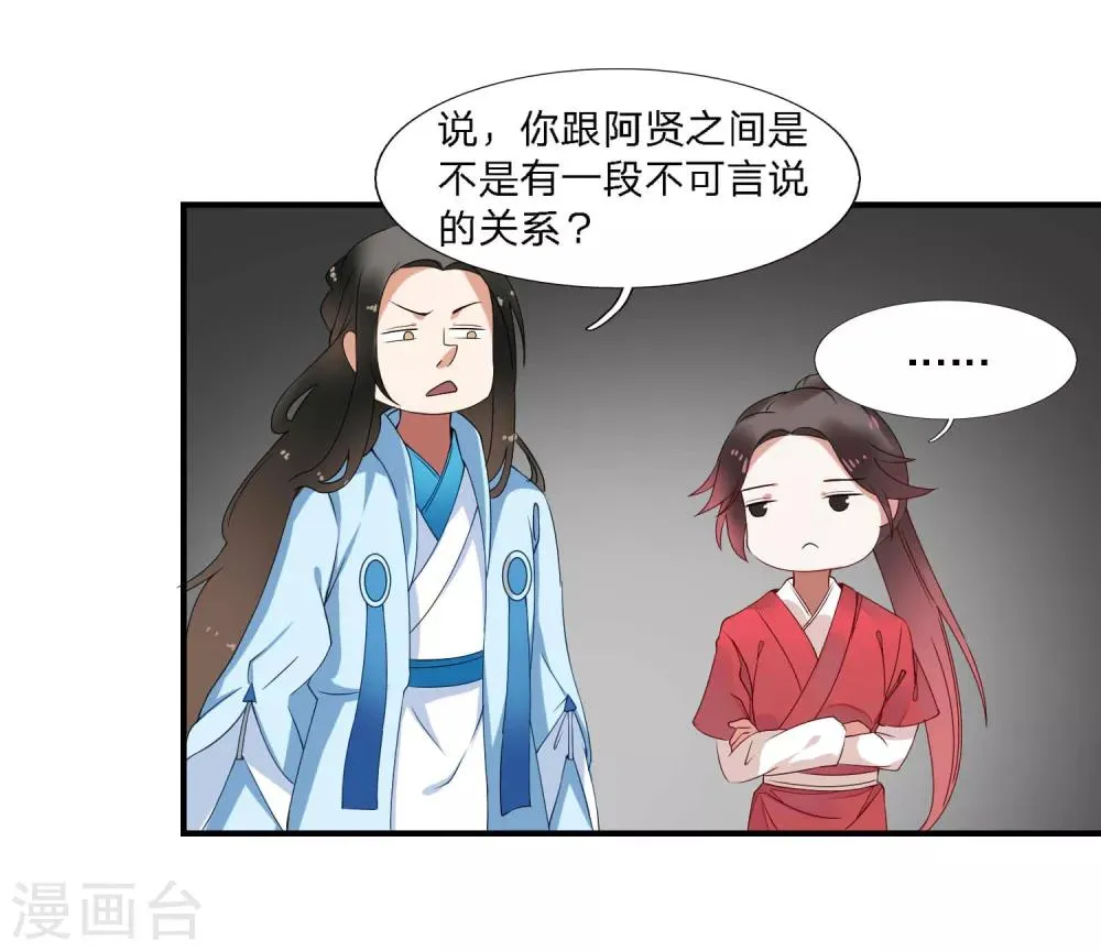 第39话 重逢 第12页
