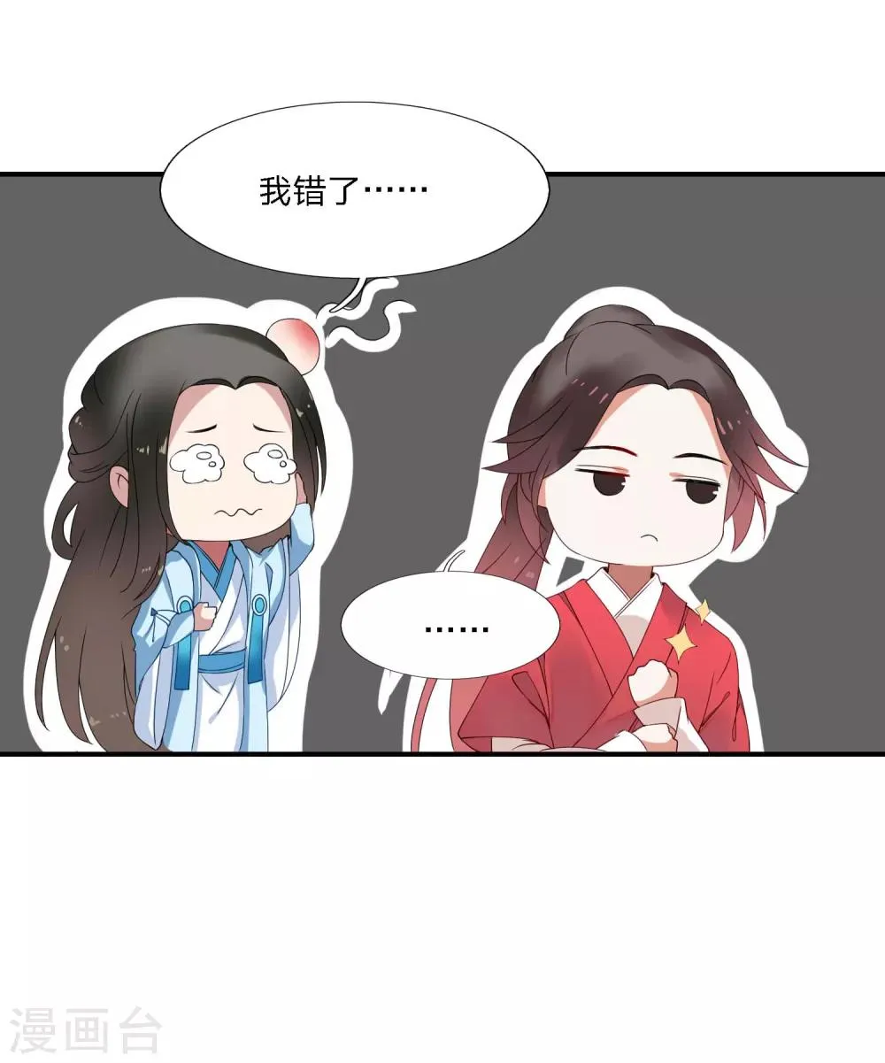 第39话 重逢 第13页