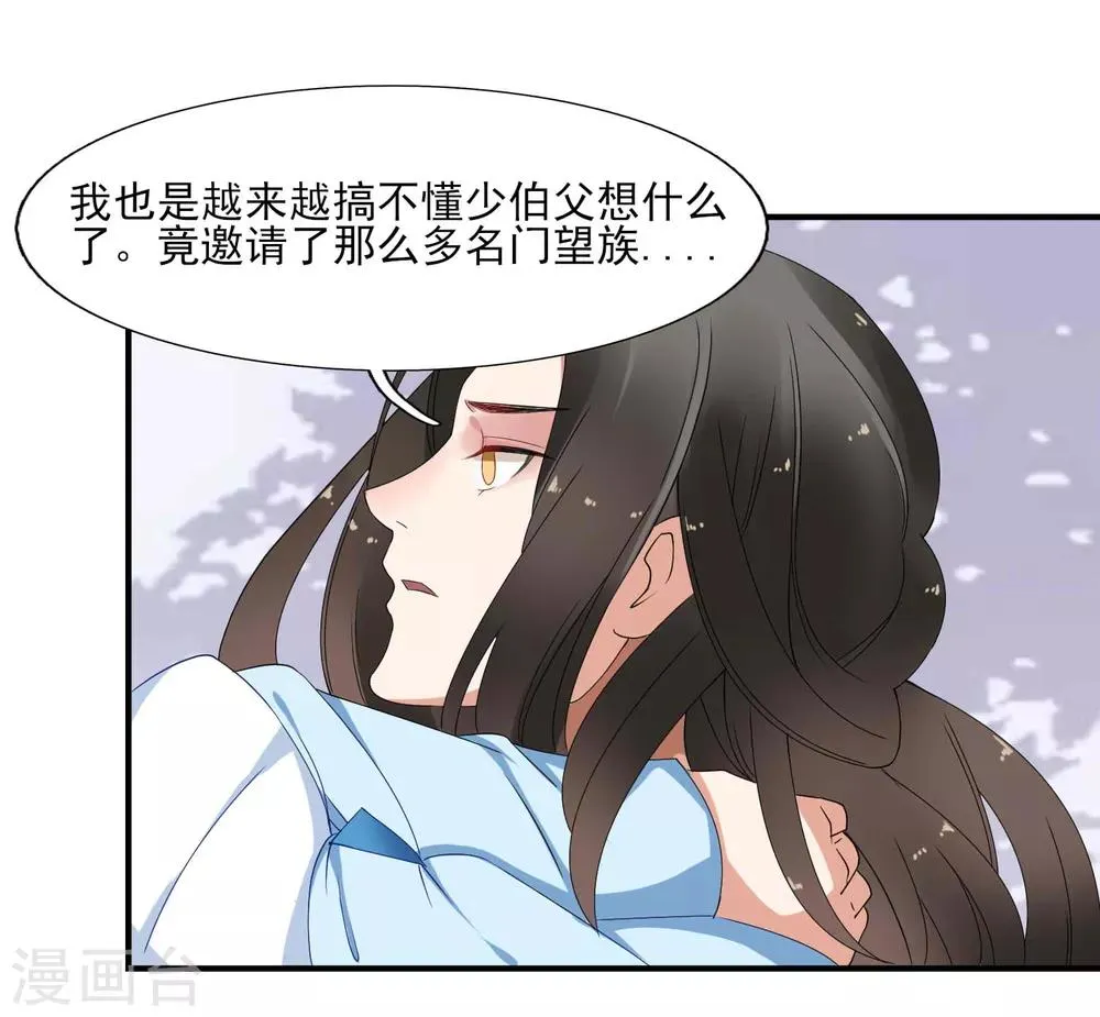 第39话 重逢 第15页