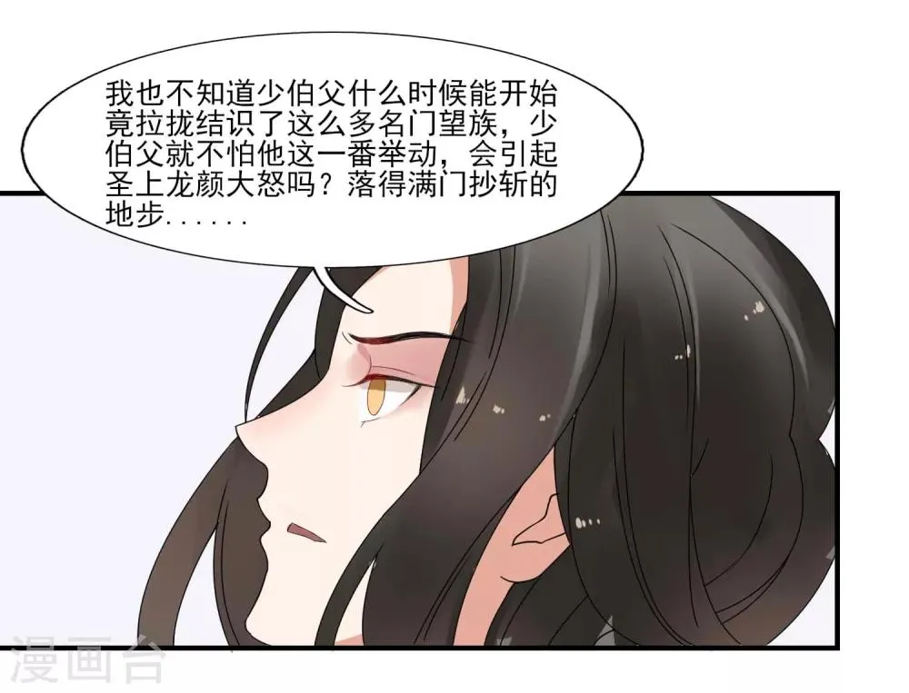 第39话 重逢 第16页