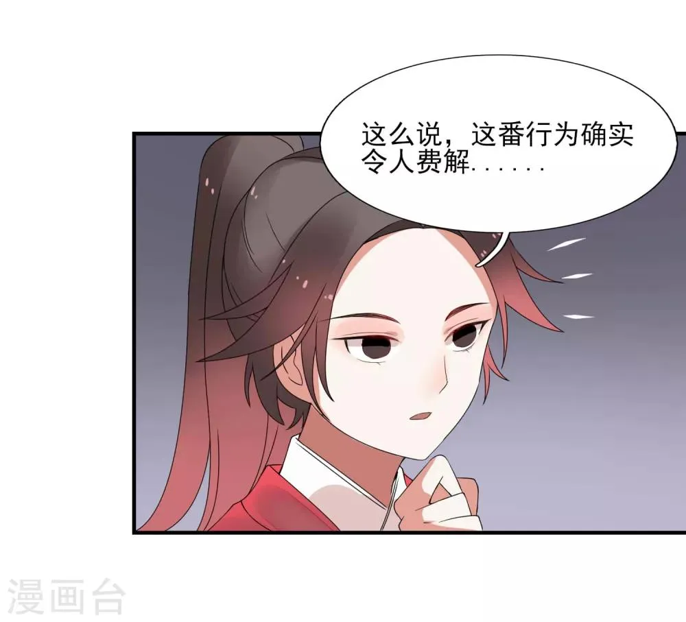 第39话 重逢 第17页