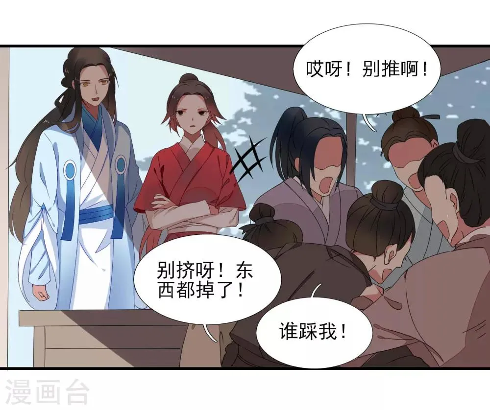 第39话 重逢 第22页