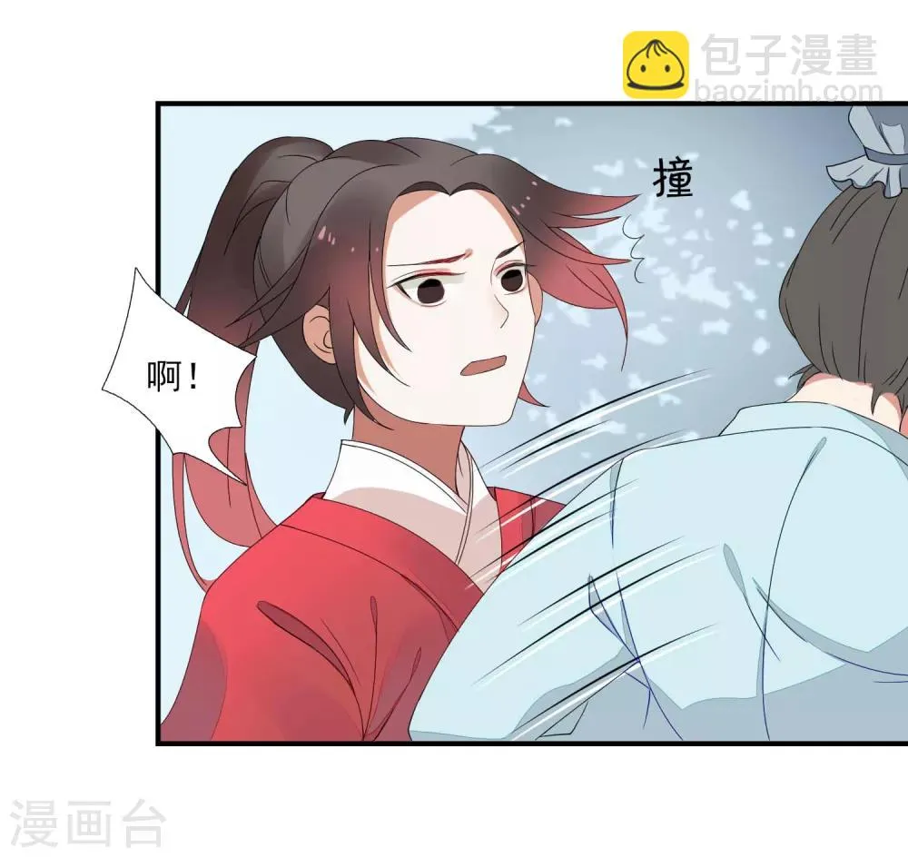 第39话 重逢 第23页