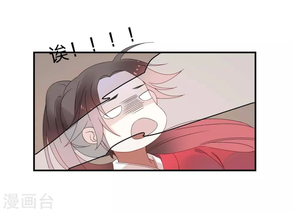 第39话 重逢 第26页