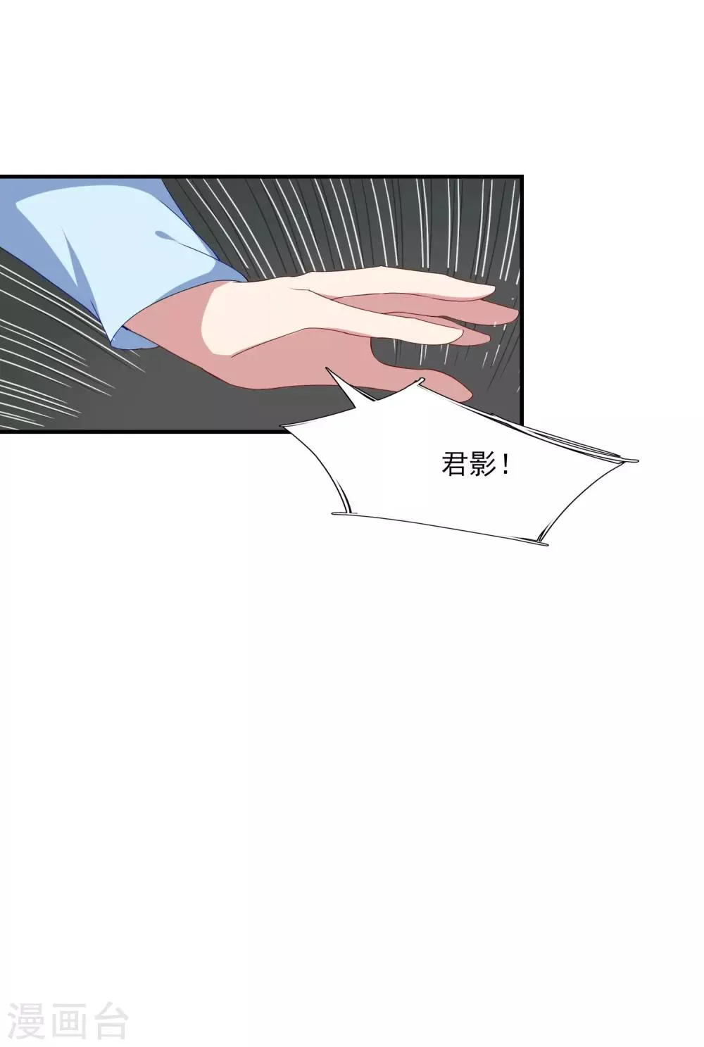 第39话 重逢 第28页