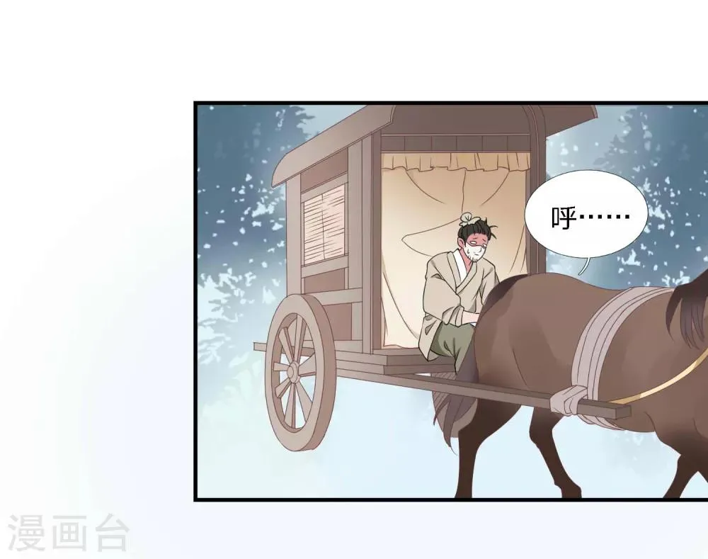 第39话 重逢 第31页