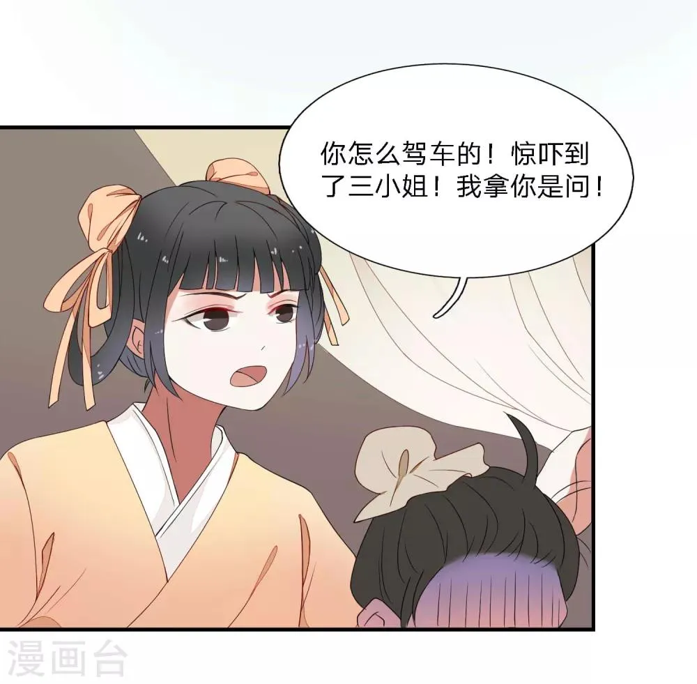 第39话 重逢 第32页