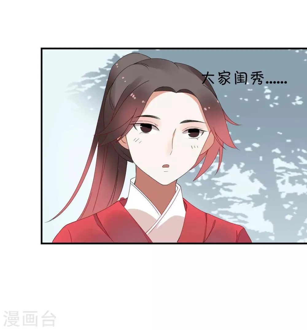 第39话 重逢 第34页