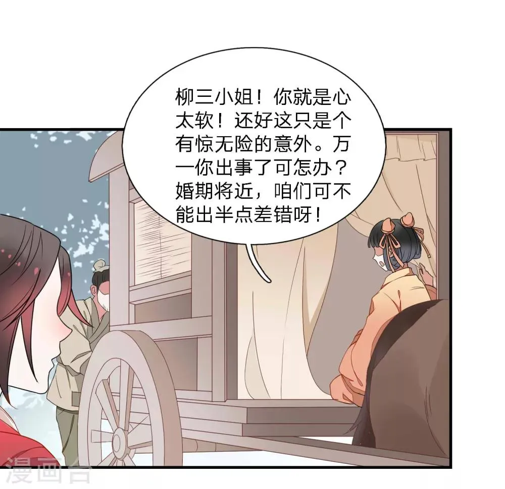 第39话 重逢 第35页