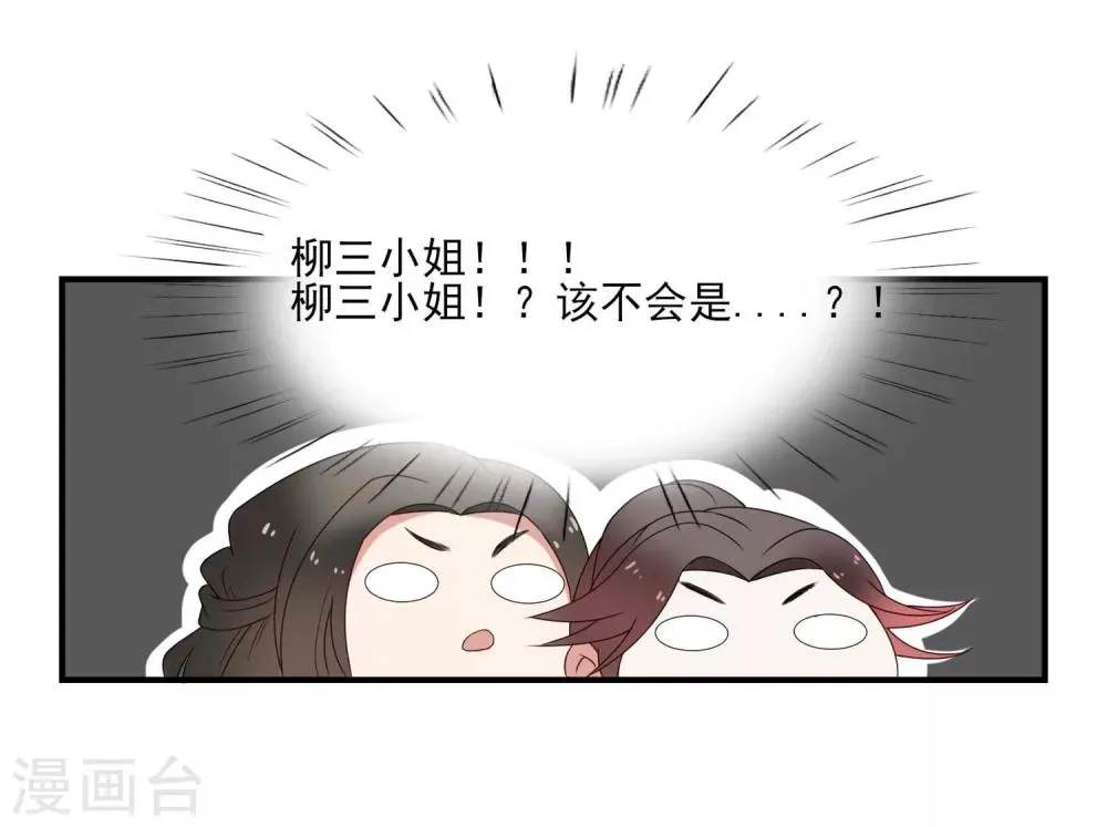 第39话 重逢 第36页