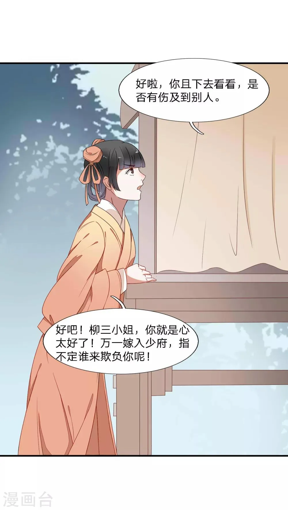 第39话 重逢 第37页