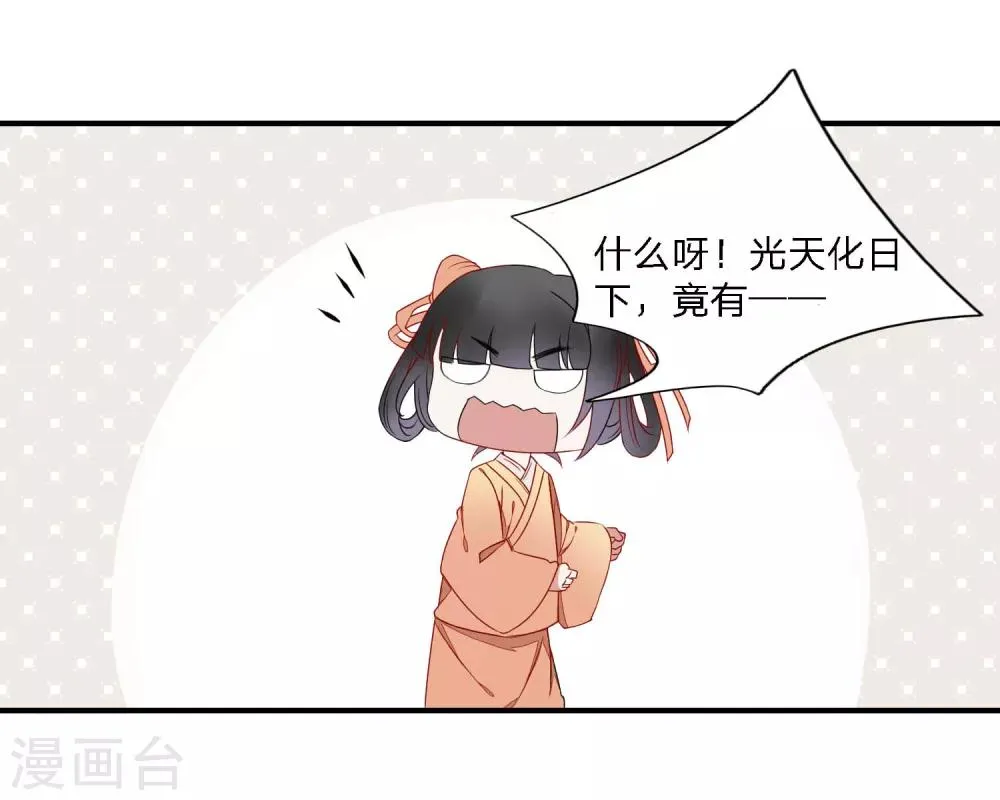 第39话 重逢 第39页
