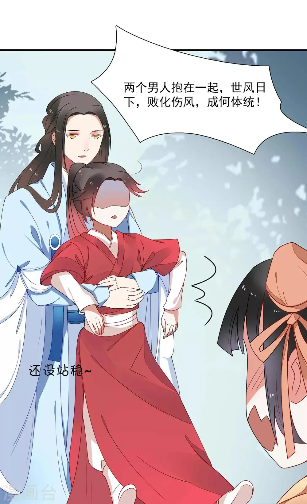 第39话 重逢 第40页