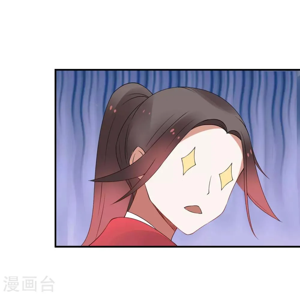 第40话 柳明月 第2页