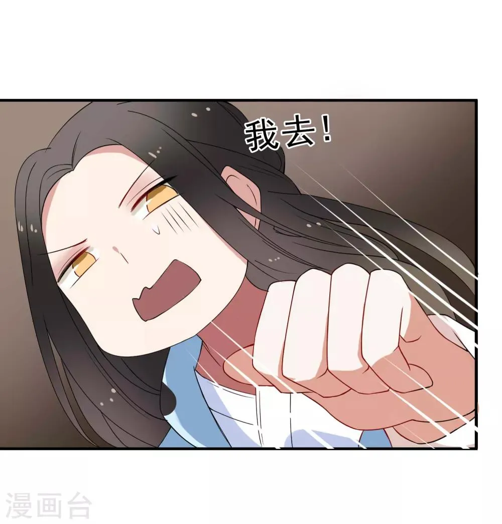 第40话 柳明月 第3页