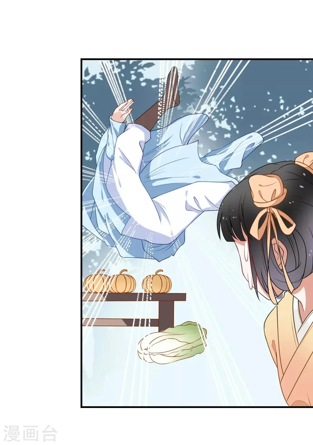 第40话 柳明月 第4页