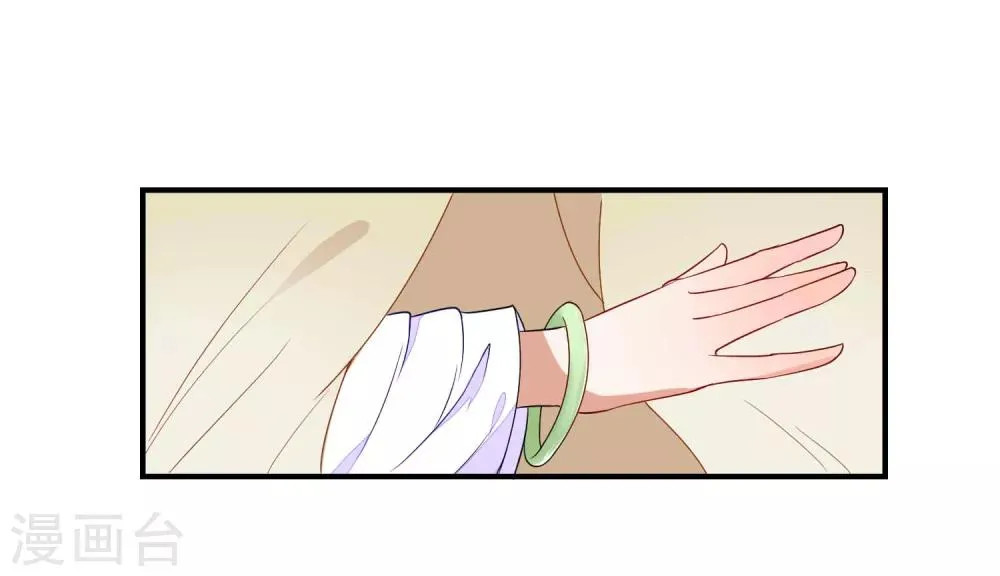 第40话 柳明月 第5页