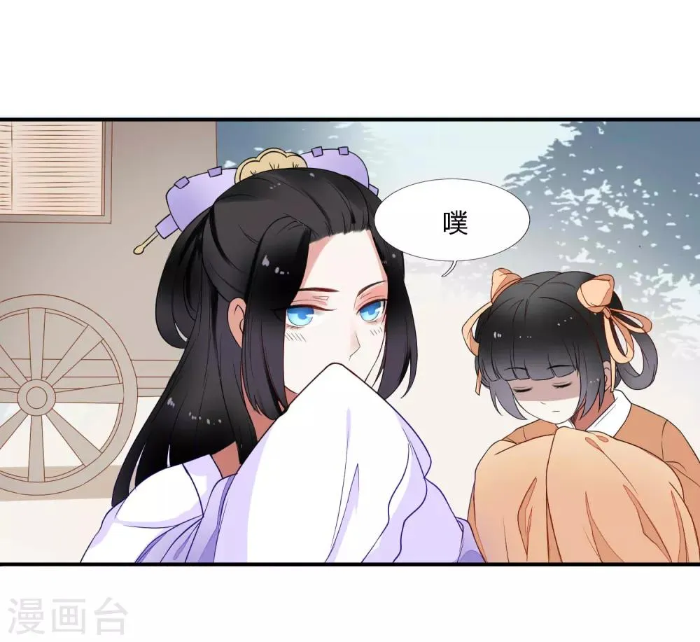 第40话 柳明月 第10页