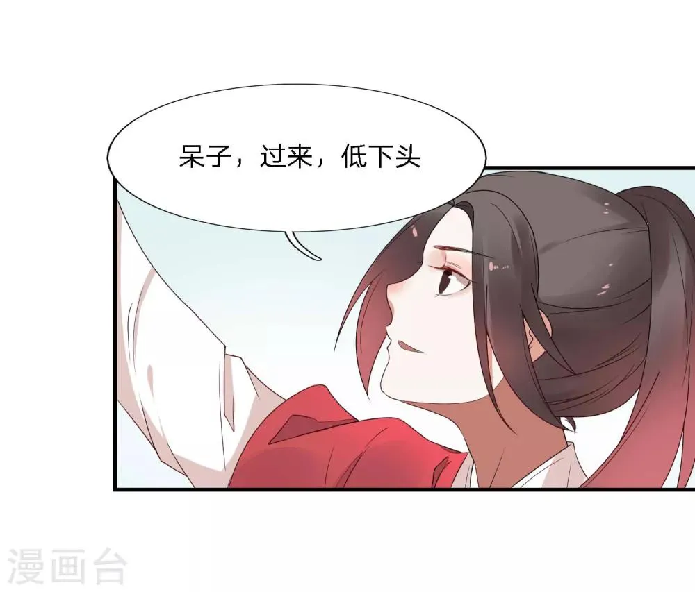 第40话 柳明月 第12页